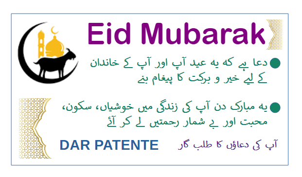 Eid Mubarik